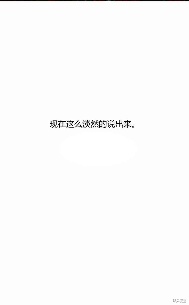 《遇见你》漫画最新章节第11话免费下拉式在线观看章节第【59】张图片