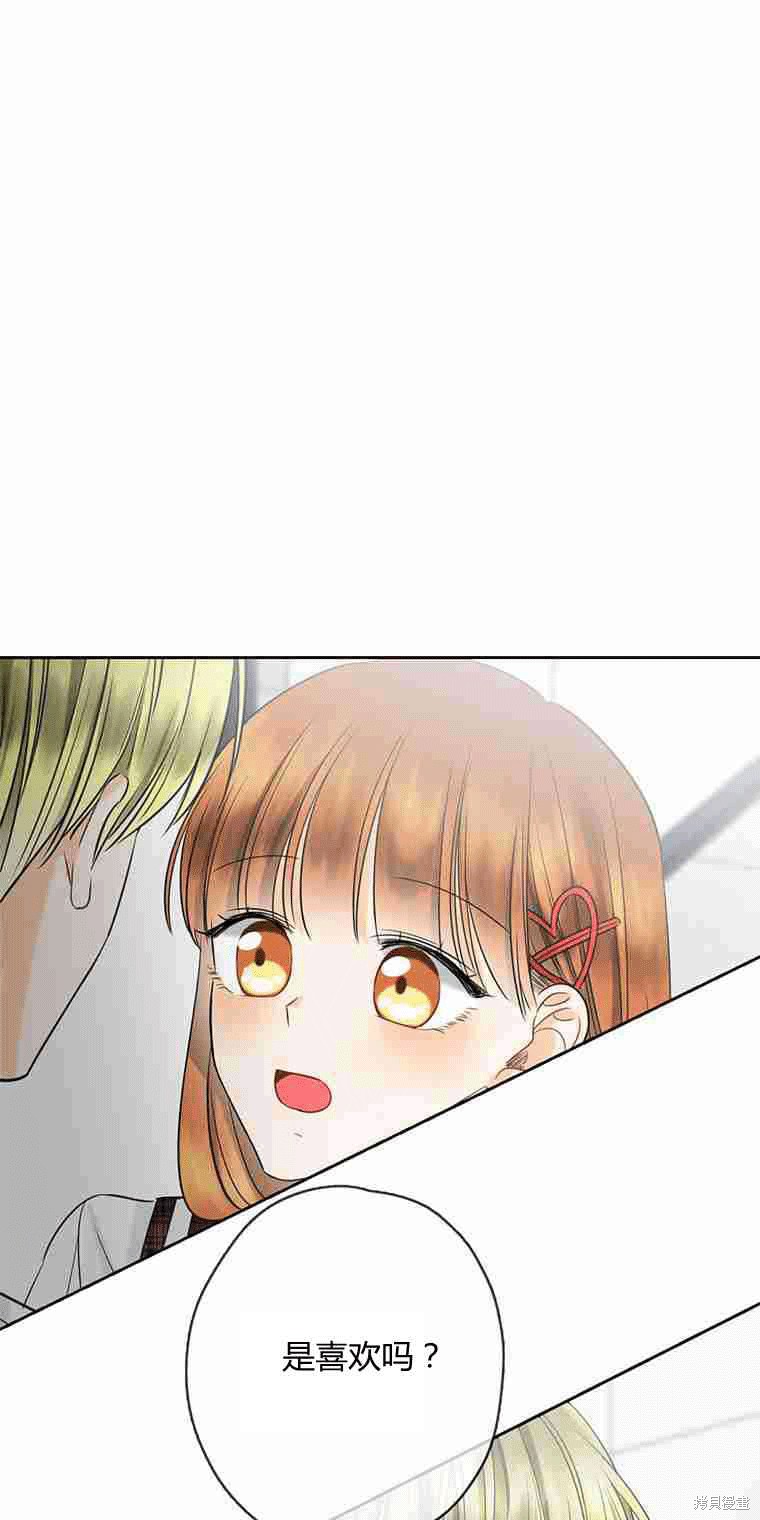 《遇见你》漫画最新章节第16话免费下拉式在线观看章节第【7】张图片