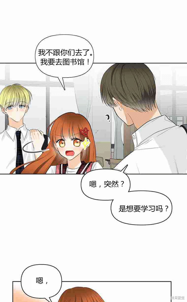 《遇见你》漫画最新章节第14话免费下拉式在线观看章节第【20】张图片