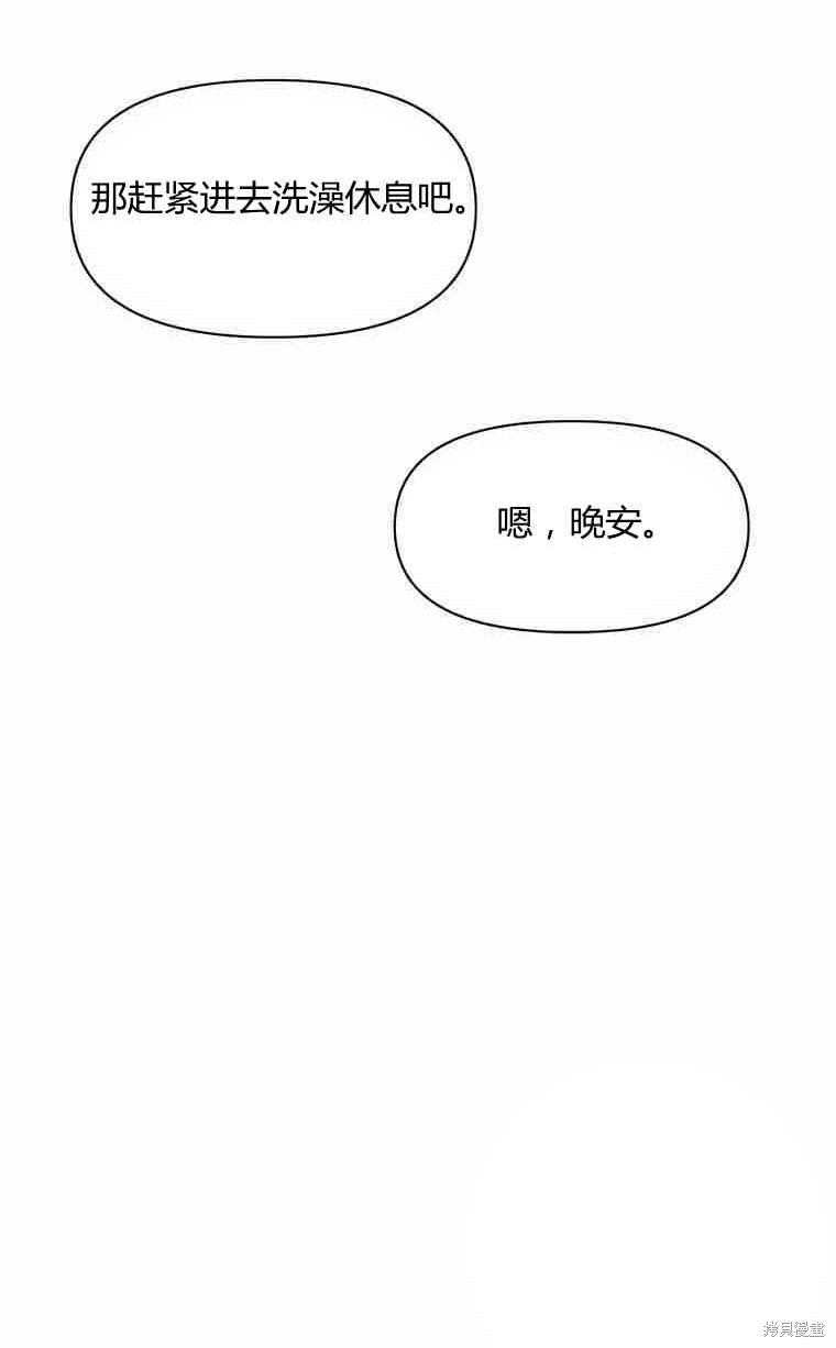 《遇见你》漫画最新章节第13话免费下拉式在线观看章节第【65】张图片