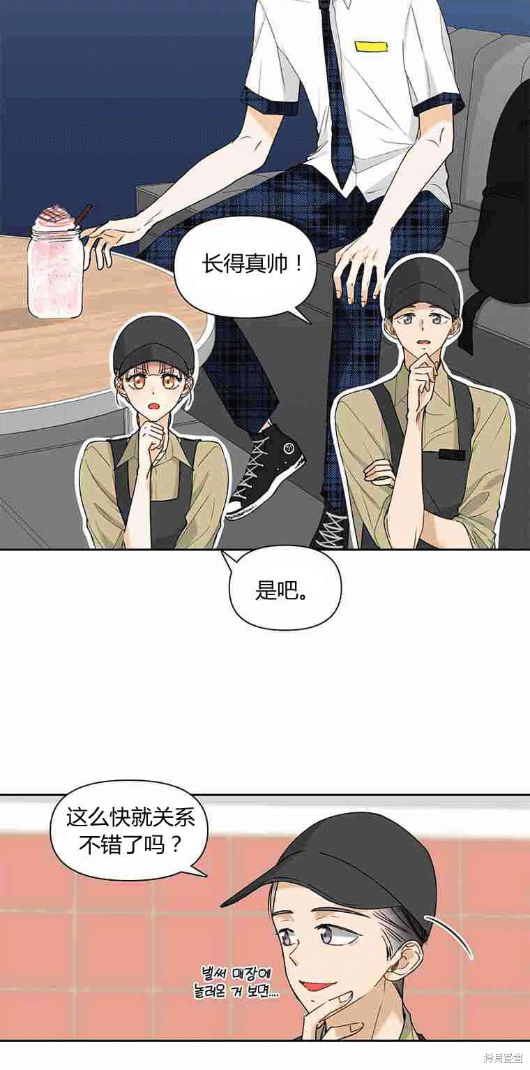 《遇见你》漫画最新章节第7话免费下拉式在线观看章节第【15】张图片