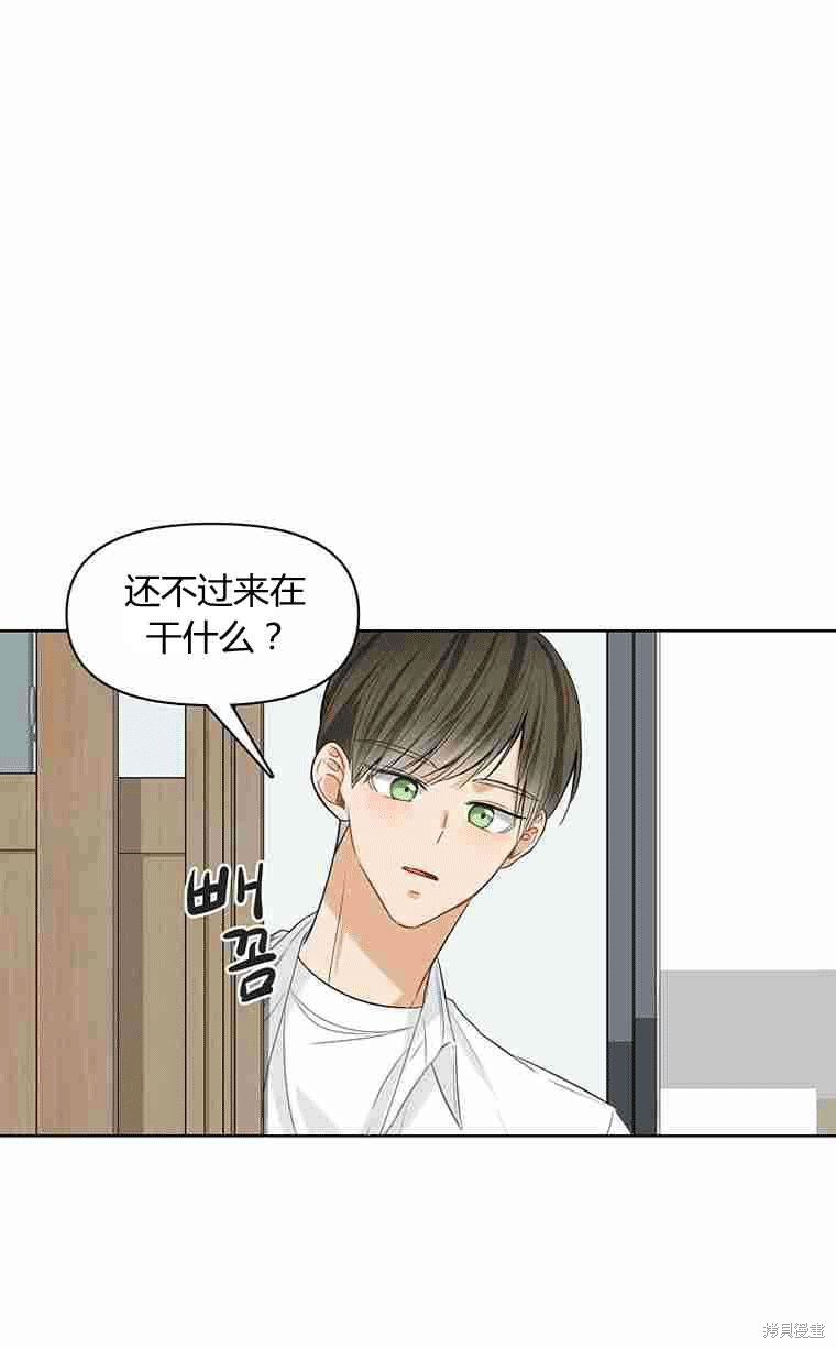 《遇见你》漫画最新章节第14话免费下拉式在线观看章节第【19】张图片