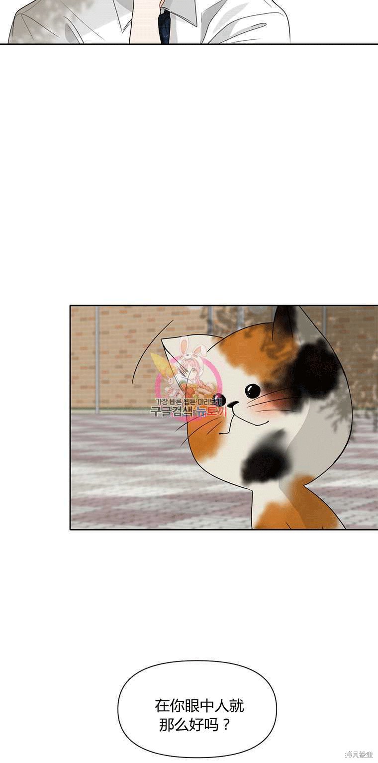 《遇见你》漫画最新章节第2话免费下拉式在线观看章节第【80】张图片