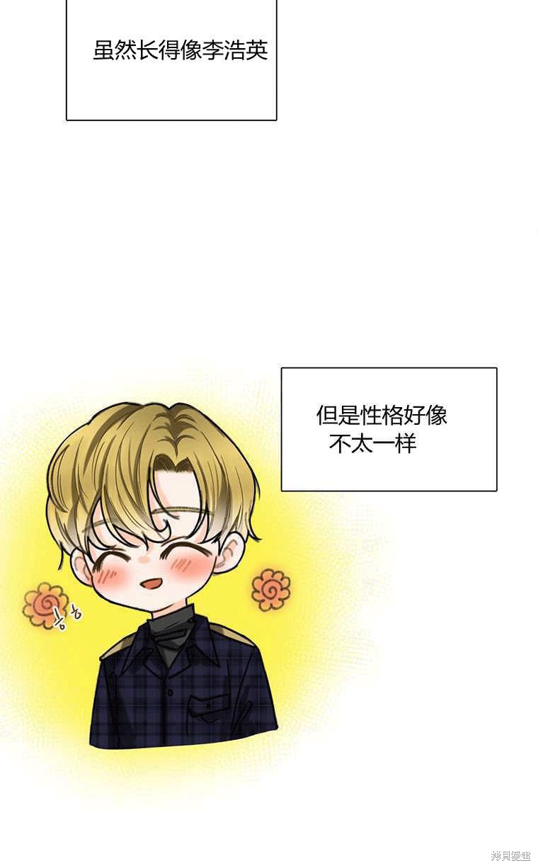 《遇见你》漫画最新章节第2话免费下拉式在线观看章节第【51】张图片