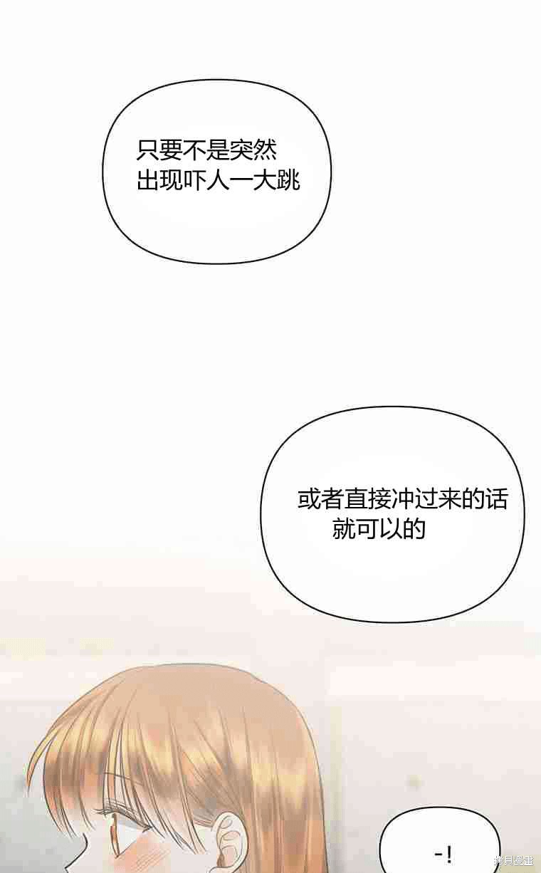 《遇见你》漫画最新章节第11话免费下拉式在线观看章节第【66】张图片