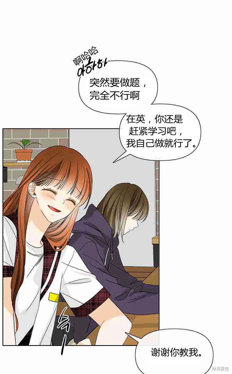 《遇见你》漫画最新章节第15话免费下拉式在线观看章节第【6】张图片