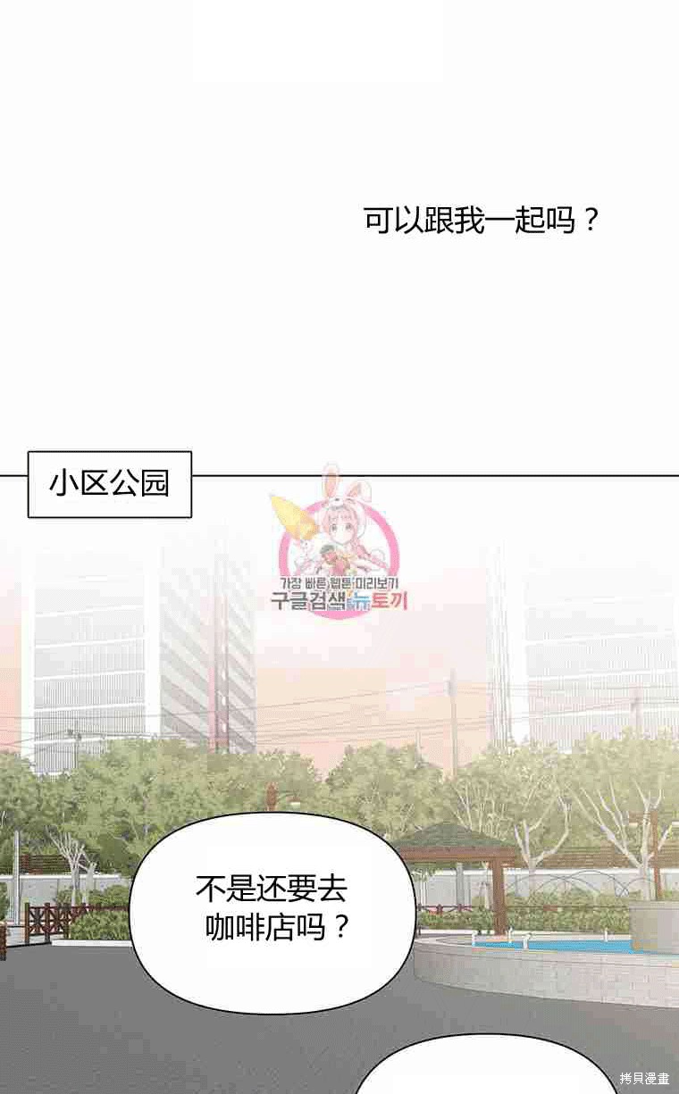 《遇见你》漫画最新章节第11话免费下拉式在线观看章节第【43】张图片