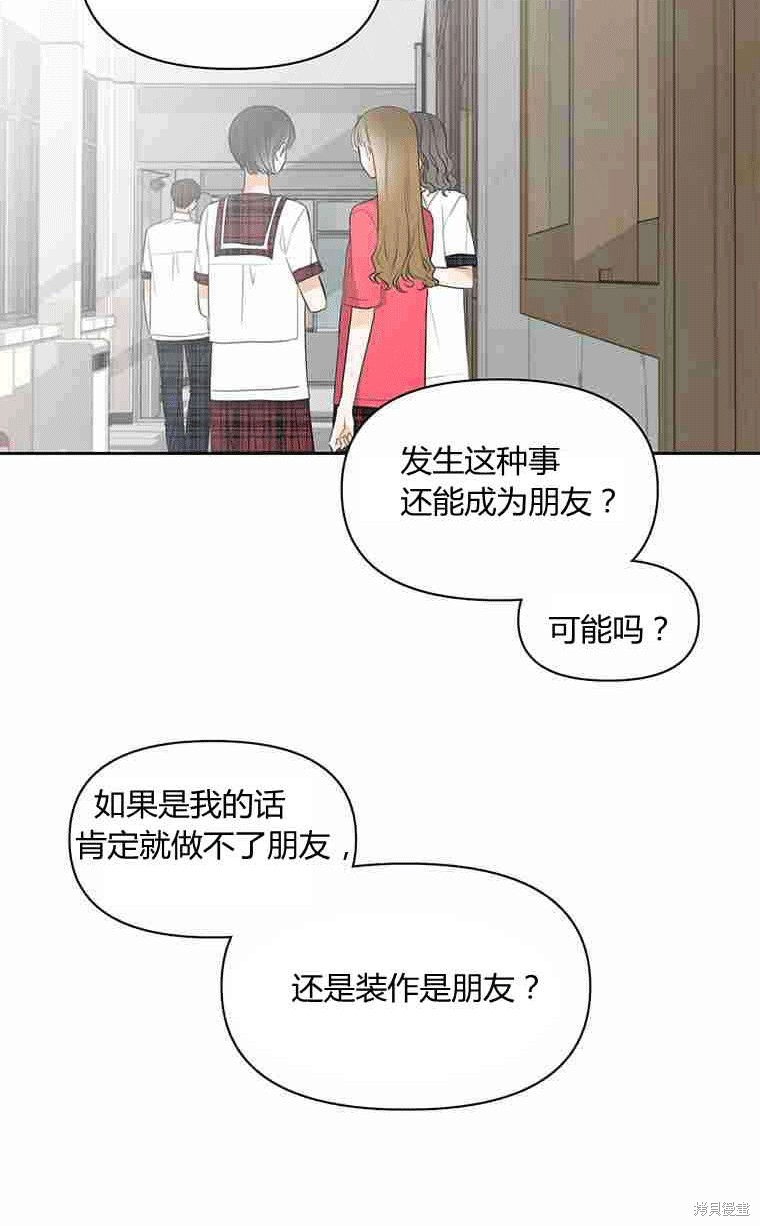 《遇见你》漫画最新章节第12话免费下拉式在线观看章节第【51】张图片