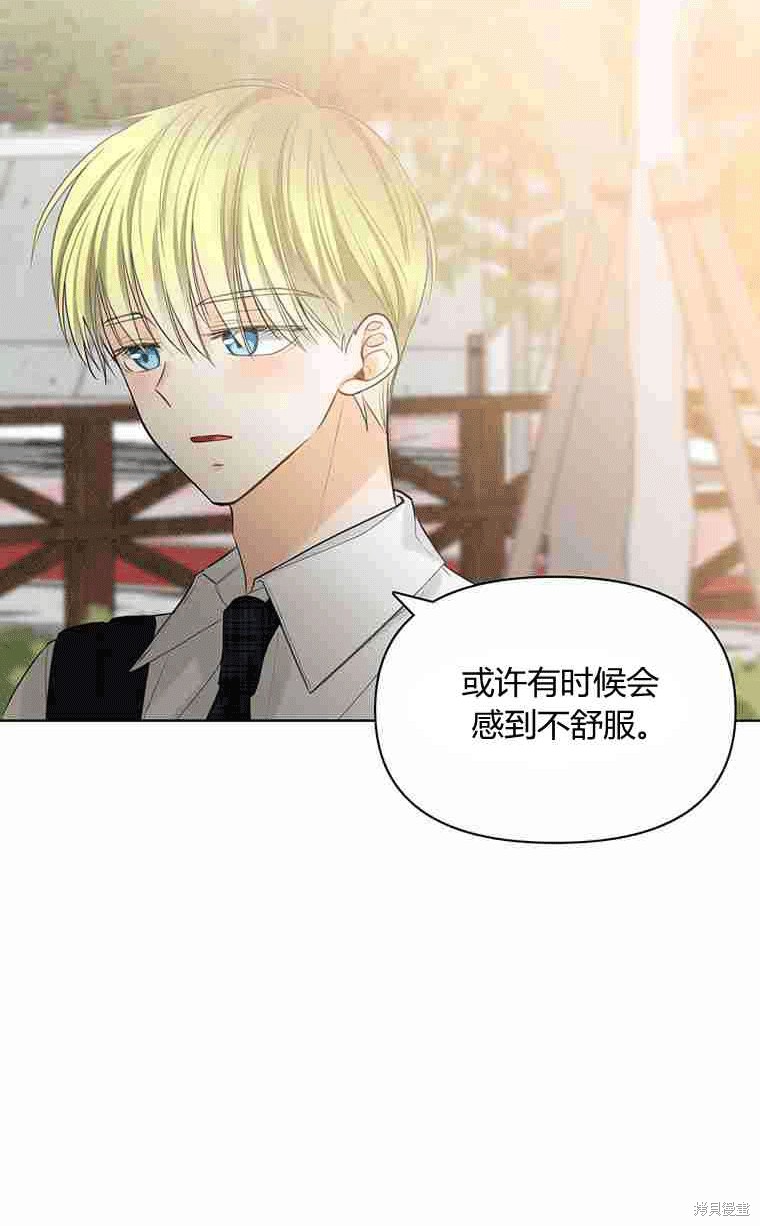 《遇见你》漫画最新章节第11话免费下拉式在线观看章节第【50】张图片