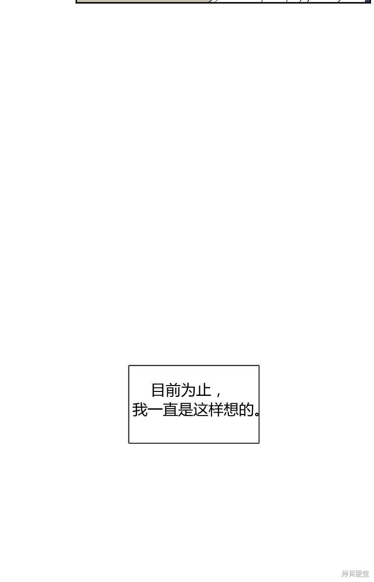 《遇见你》漫画最新章节第3话免费下拉式在线观看章节第【64】张图片