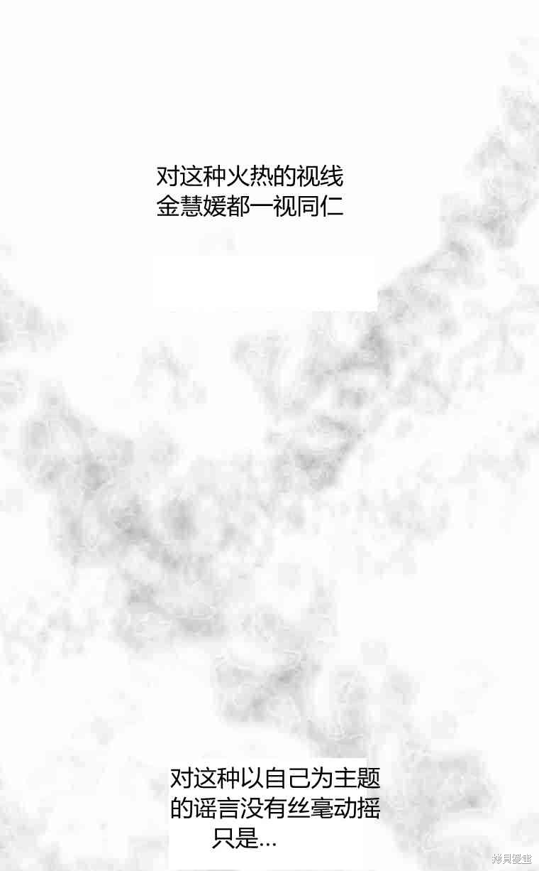 《遇见你》漫画最新章节第12话免费下拉式在线观看章节第【31】张图片