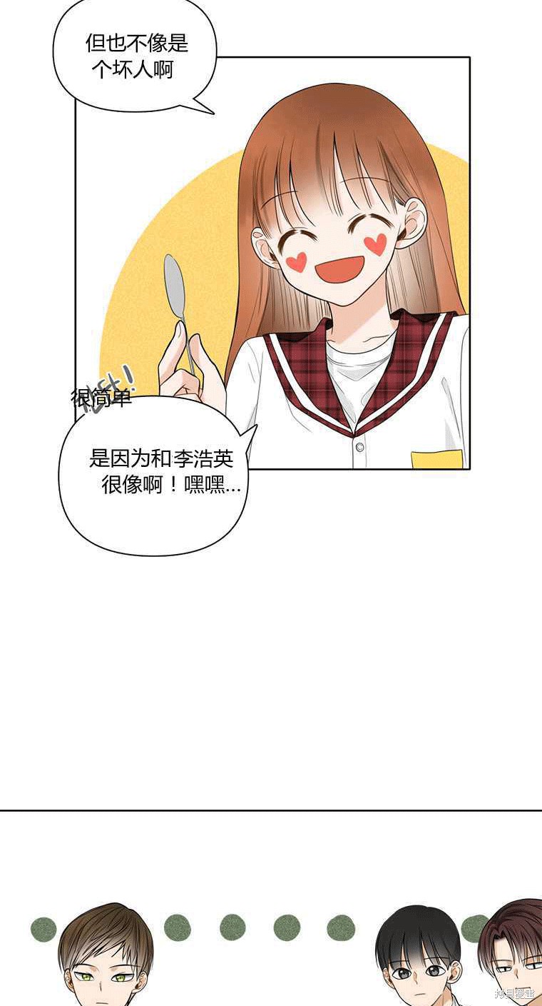 《遇见你》漫画最新章节第2话免费下拉式在线观看章节第【58】张图片