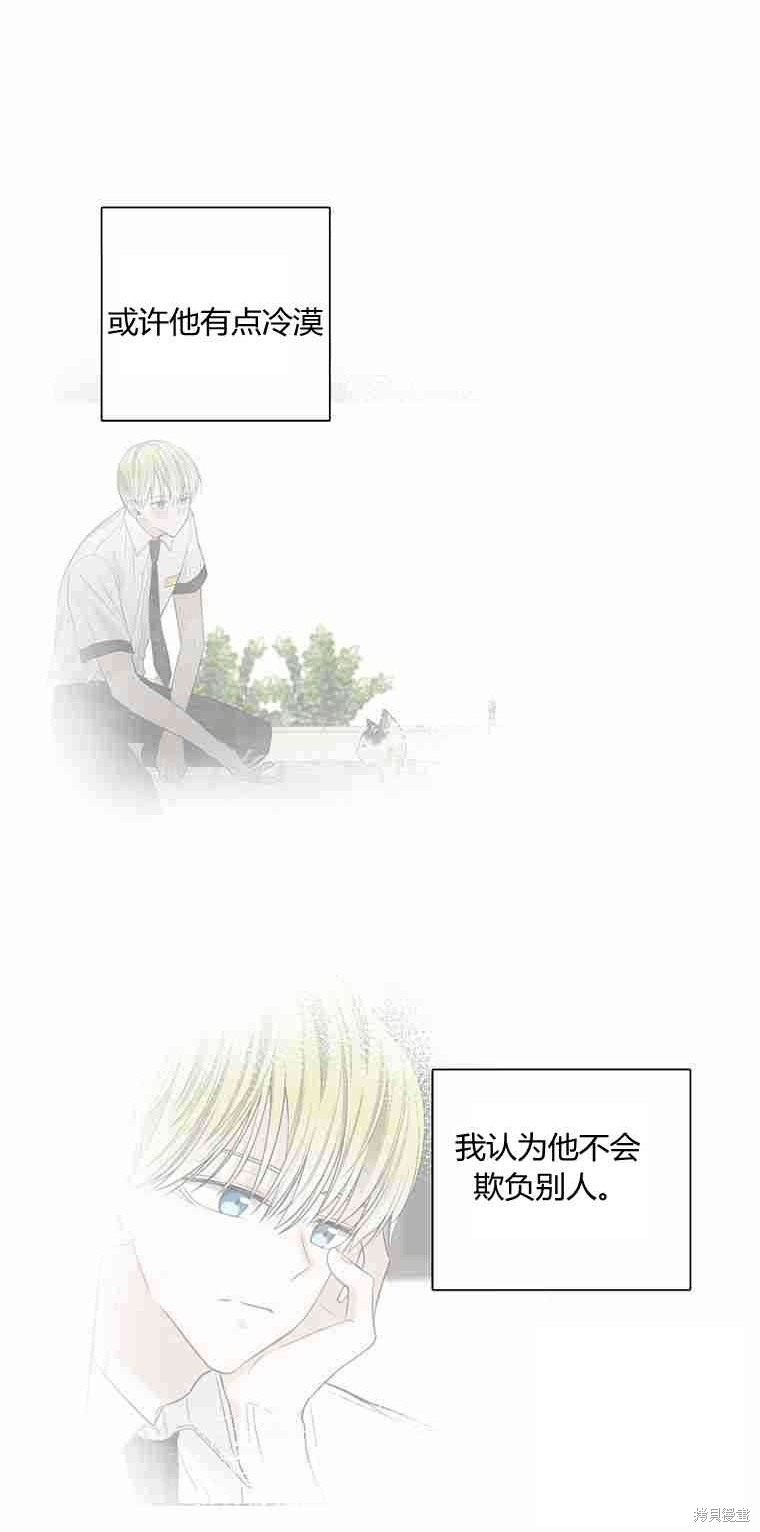 《遇见你》漫画最新章节第8话免费下拉式在线观看章节第【43】张图片