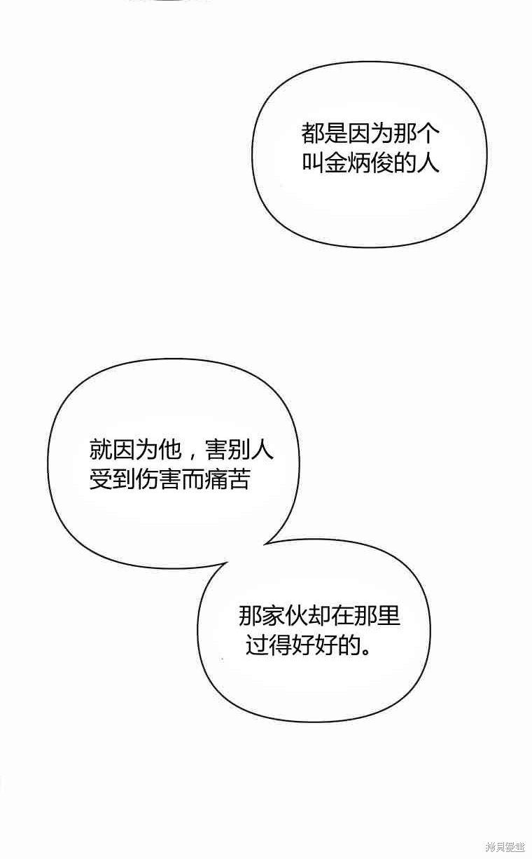 《遇见你》漫画最新章节第11话免费下拉式在线观看章节第【54】张图片