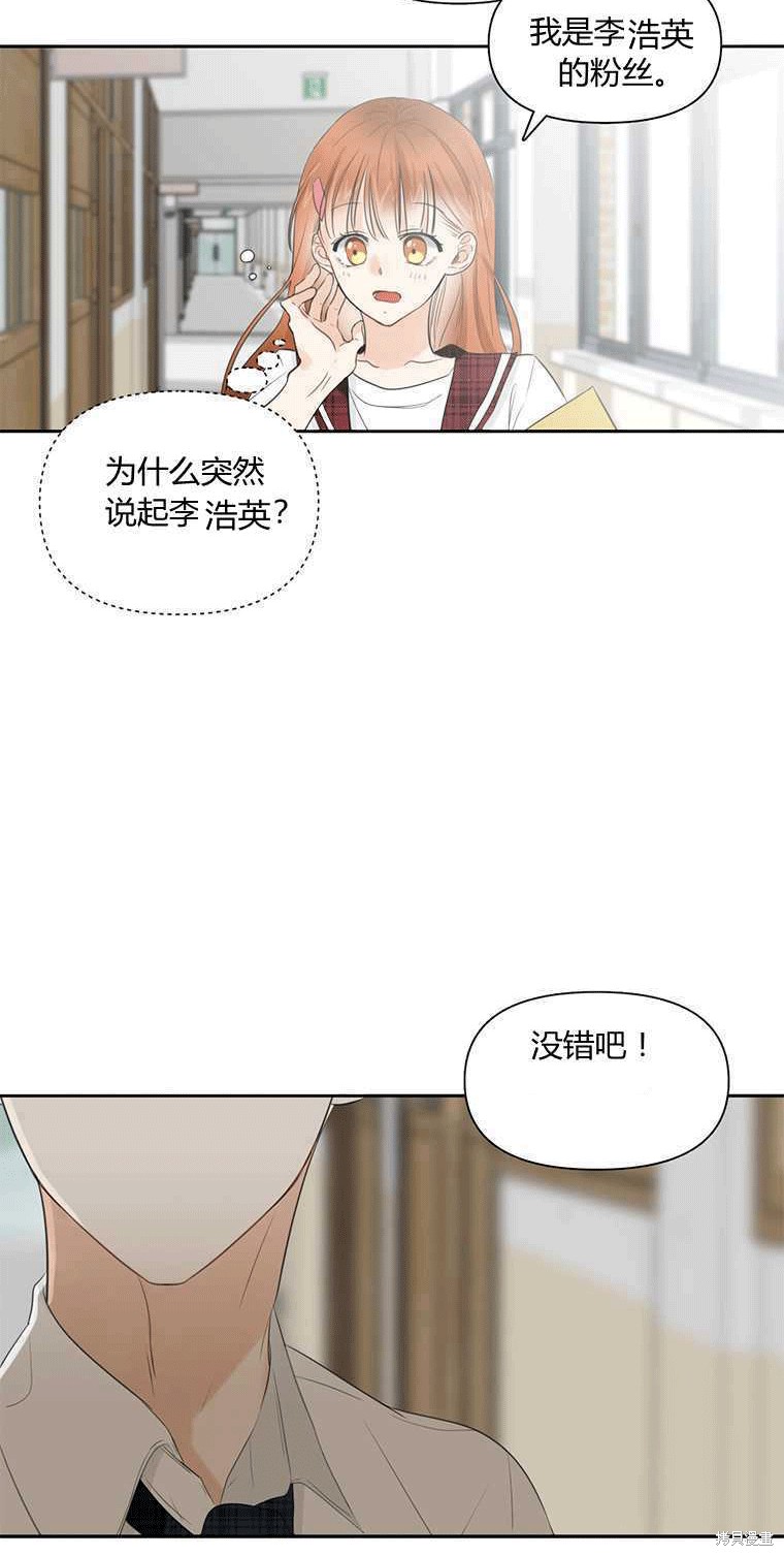 《遇见你》漫画最新章节第5话免费下拉式在线观看章节第【30】张图片