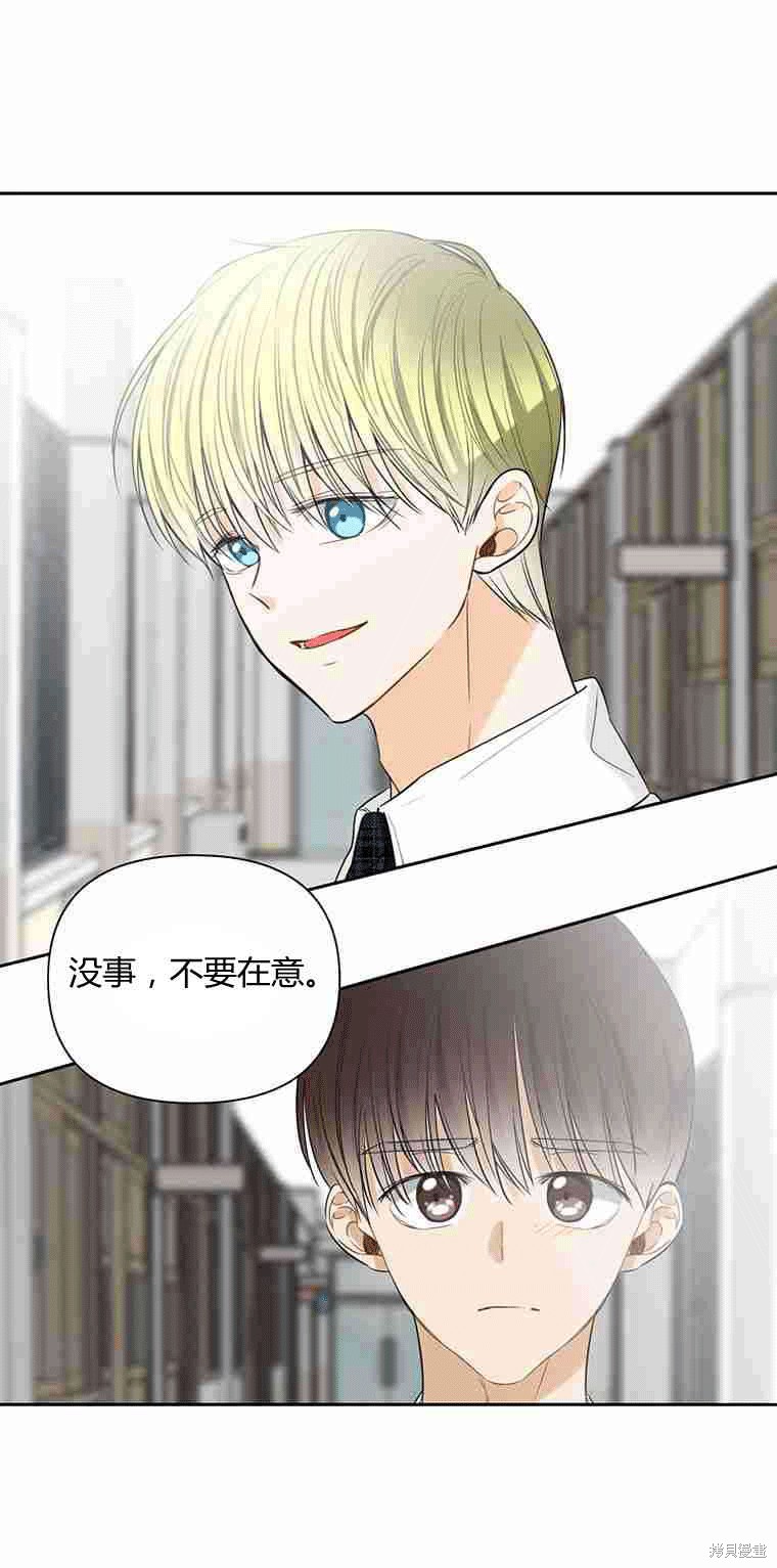 《遇见你》漫画最新章节第8话免费下拉式在线观看章节第【26】张图片