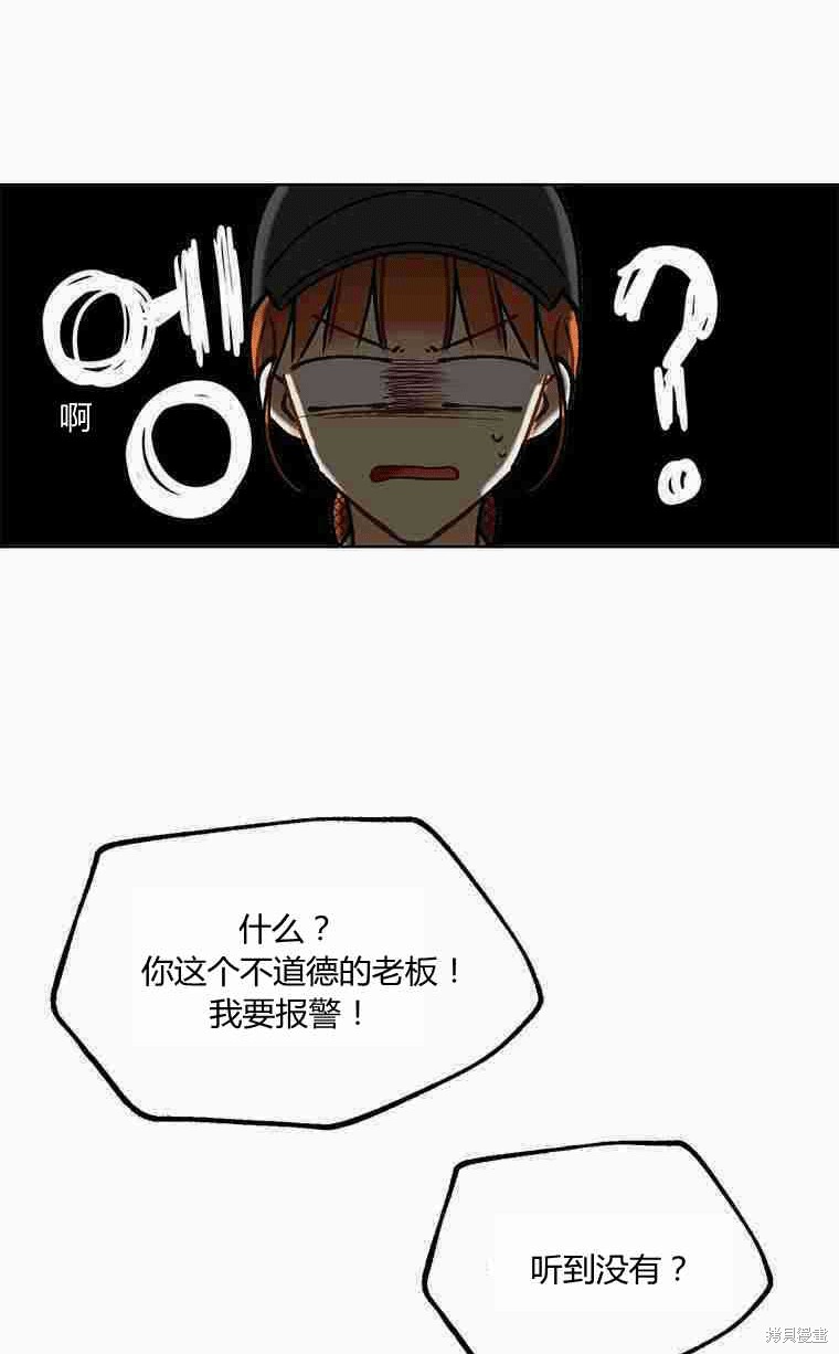 《遇见你》漫画最新章节第14话免费下拉式在线观看章节第【12】张图片