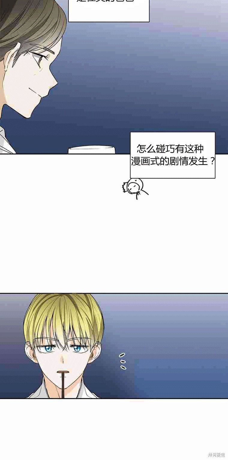 《遇见你》漫画最新章节第7话免费下拉式在线观看章节第【17】张图片