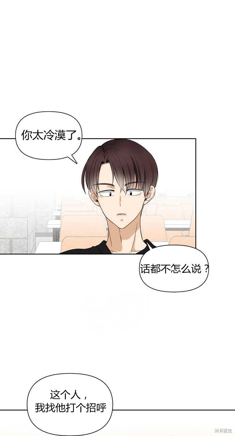 《遇见你》漫画最新章节第2话免费下拉式在线观看章节第【53】张图片