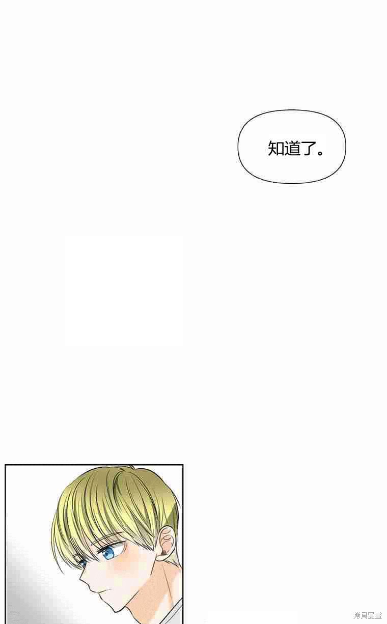 《遇见你》漫画最新章节第14话免费下拉式在线观看章节第【46】张图片