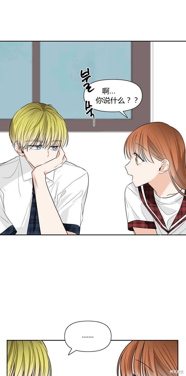 《遇见你》漫画最新章节第2话免费下拉式在线观看章节第【81】张图片