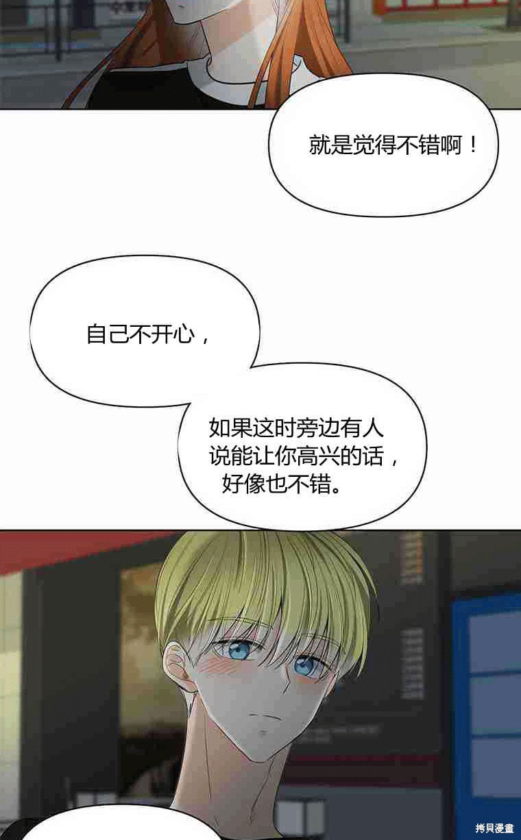 《遇见你》漫画最新章节第13话免费下拉式在线观看章节第【55】张图片