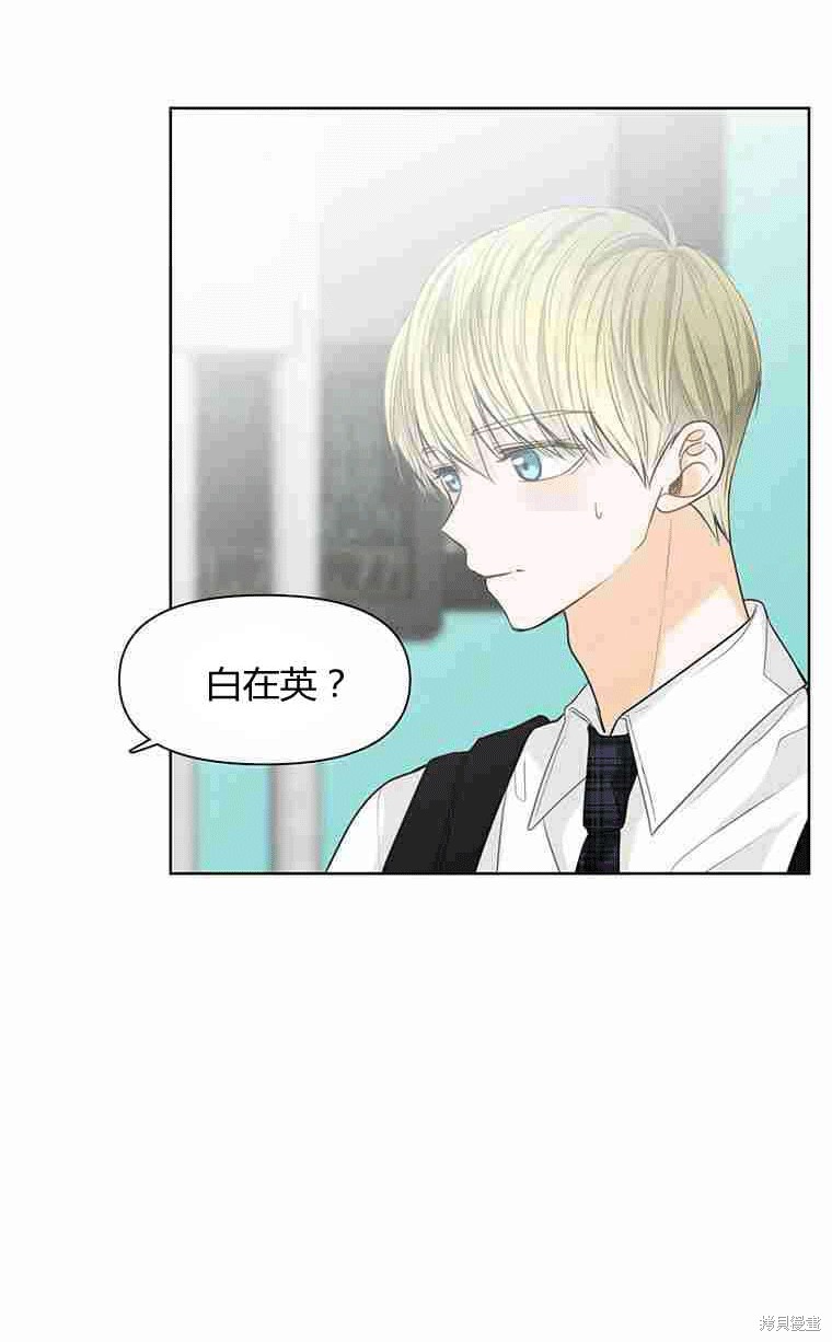 《遇见你》漫画最新章节第11话免费下拉式在线观看章节第【4】张图片