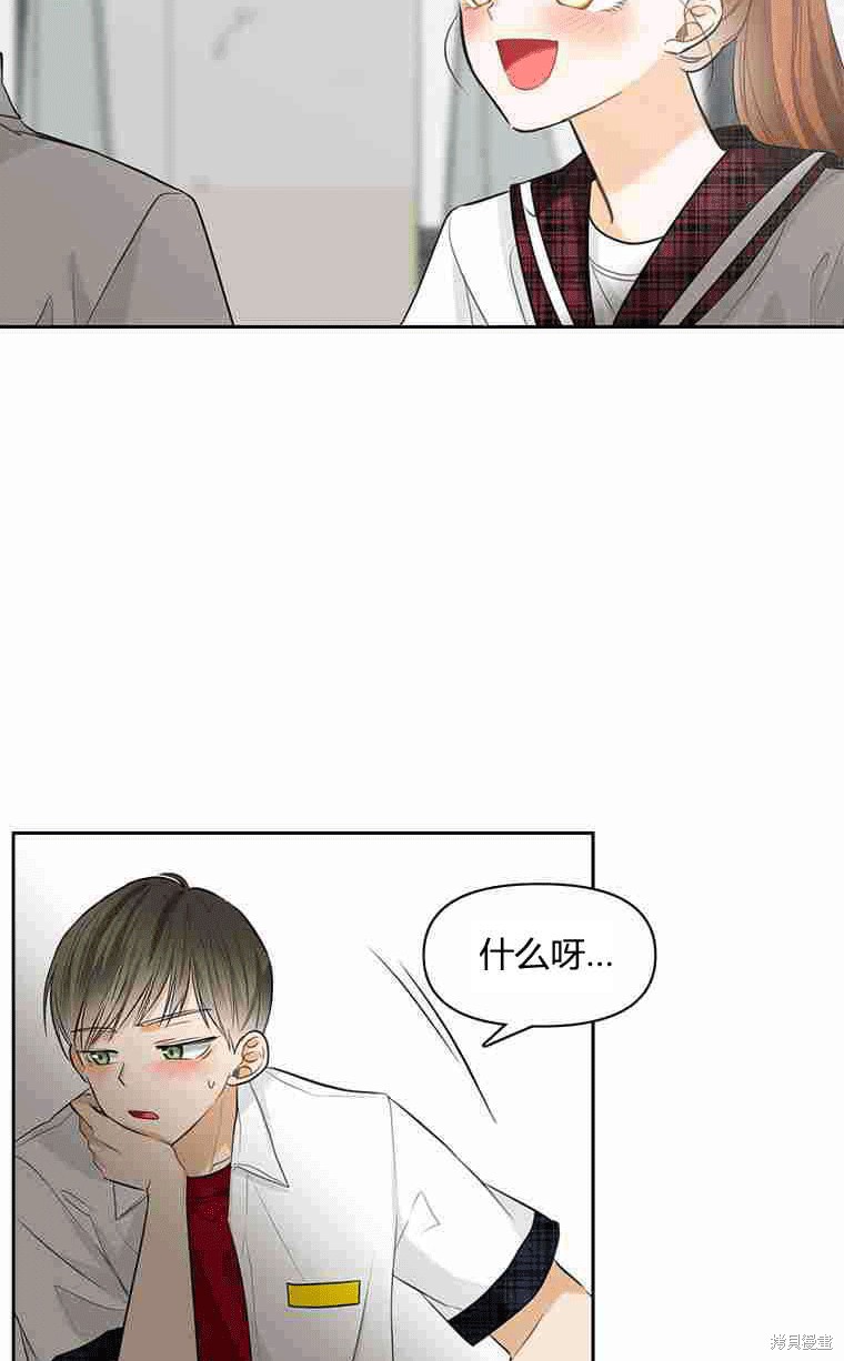 《遇见你》漫画最新章节第12话免费下拉式在线观看章节第【23】张图片