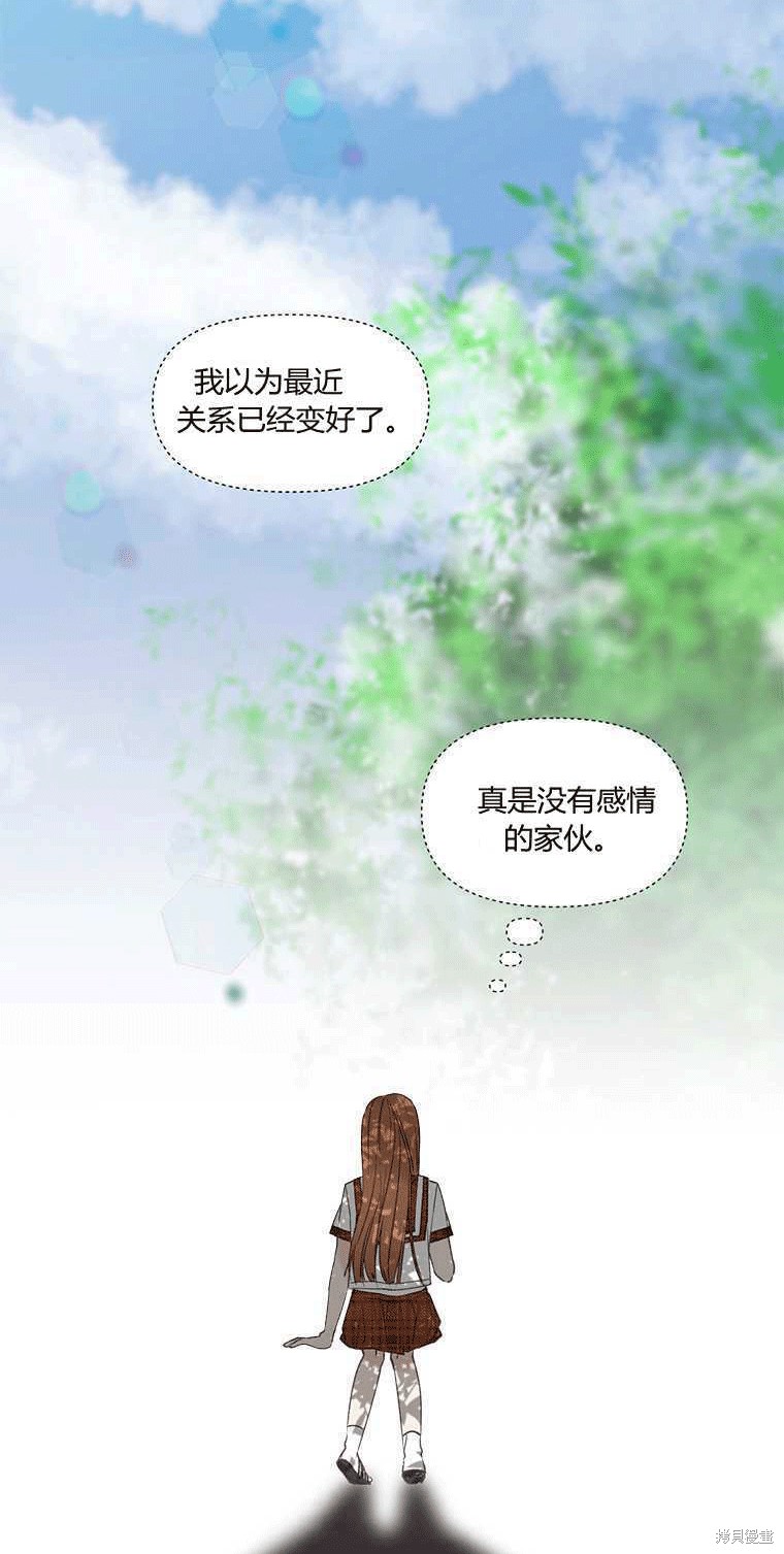 《遇见你》漫画最新章节第5话免费下拉式在线观看章节第【97】张图片