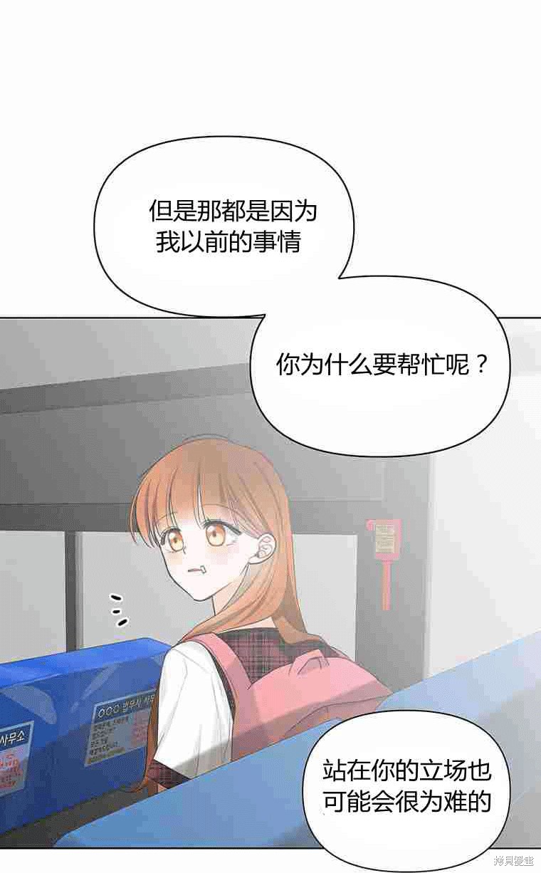 《遇见你》漫画最新章节第11话免费下拉式在线观看章节第【25】张图片