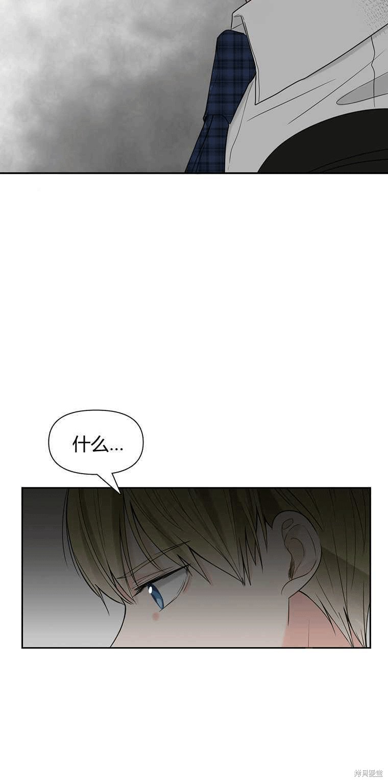 《遇见你》漫画最新章节第2话免费下拉式在线观看章节第【5】张图片