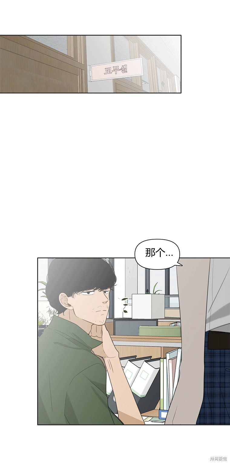 《遇见你》漫画最新章节第1话免费下拉式在线观看章节第【49】张图片