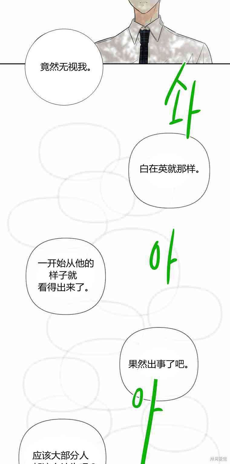 《遇见你》漫画最新章节第10话免费下拉式在线观看章节第【4】张图片