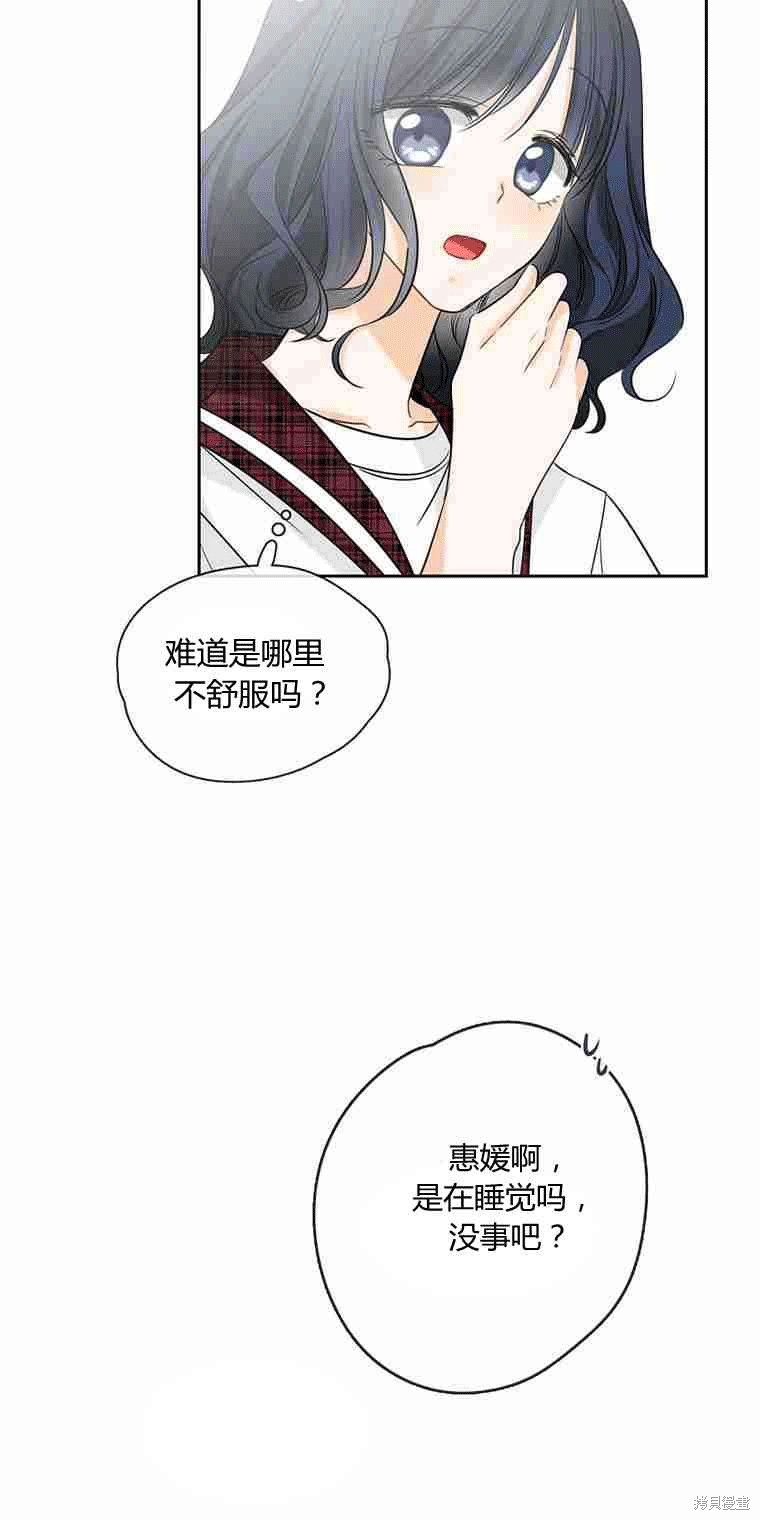 《遇见你》漫画最新章节第16话免费下拉式在线观看章节第【19】张图片