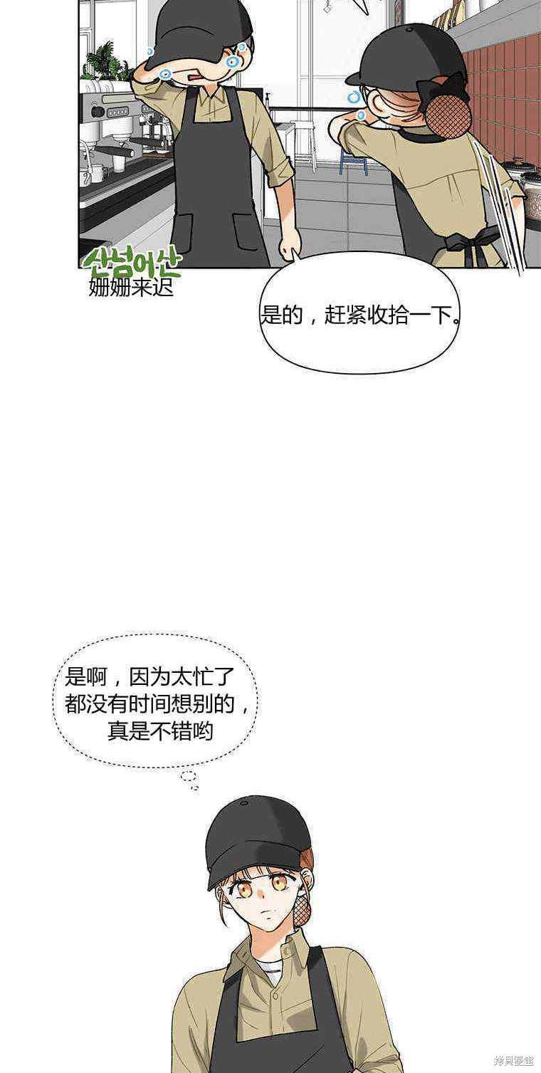 《遇见你》漫画最新章节第6话免费下拉式在线观看章节第【67】张图片