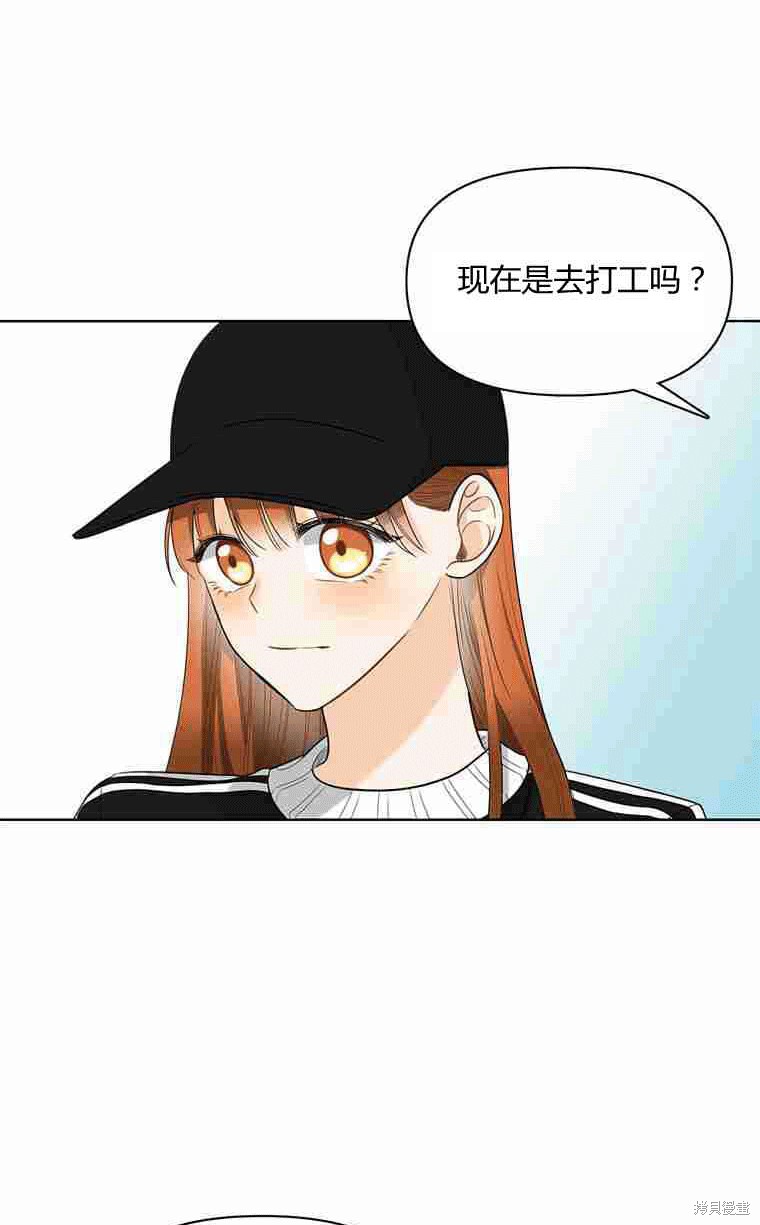 《遇见你》漫画最新章节第13话免费下拉式在线观看章节第【14】张图片