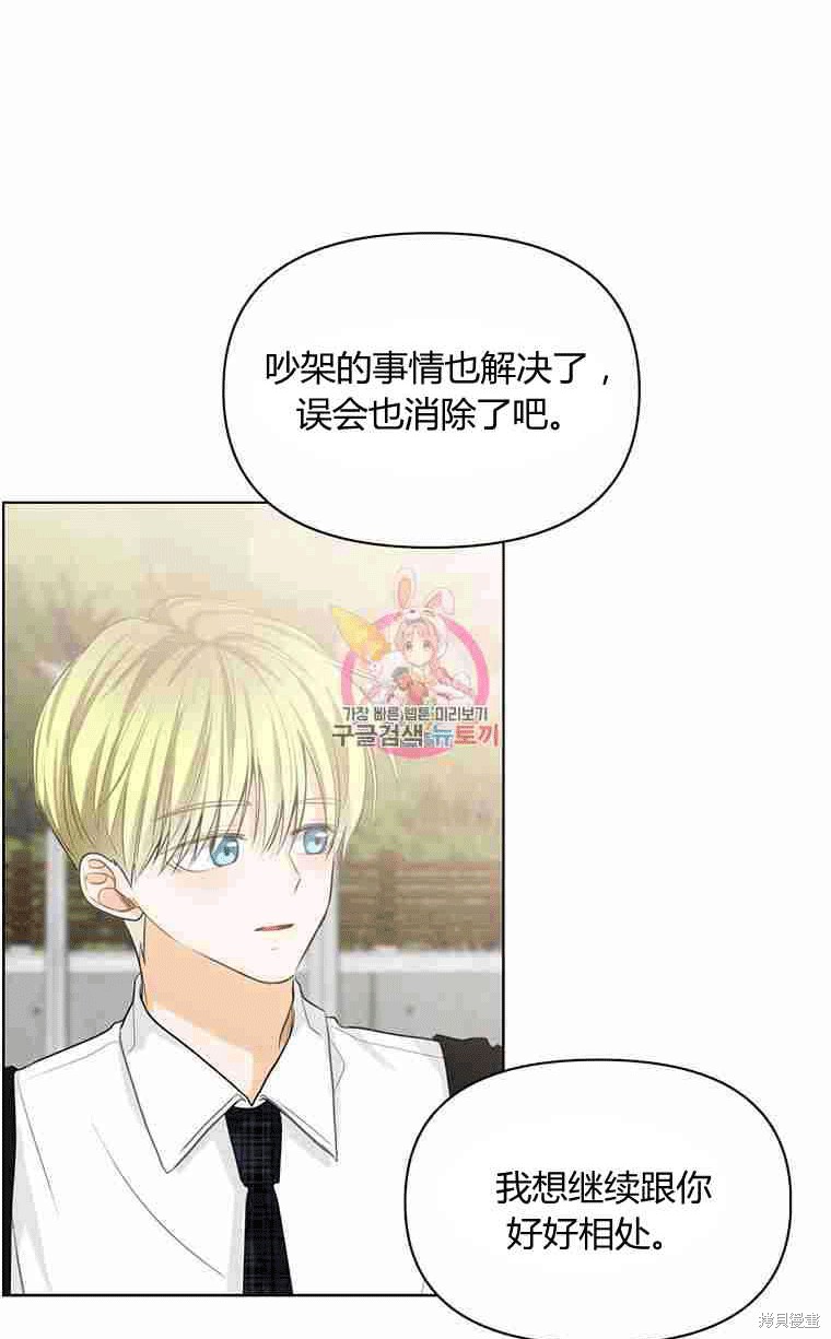 《遇见你》漫画最新章节第11话免费下拉式在线观看章节第【63】张图片