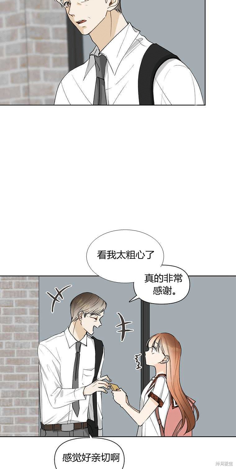 《遇见你》漫画最新章节第6话免费下拉式在线观看章节第【53】张图片