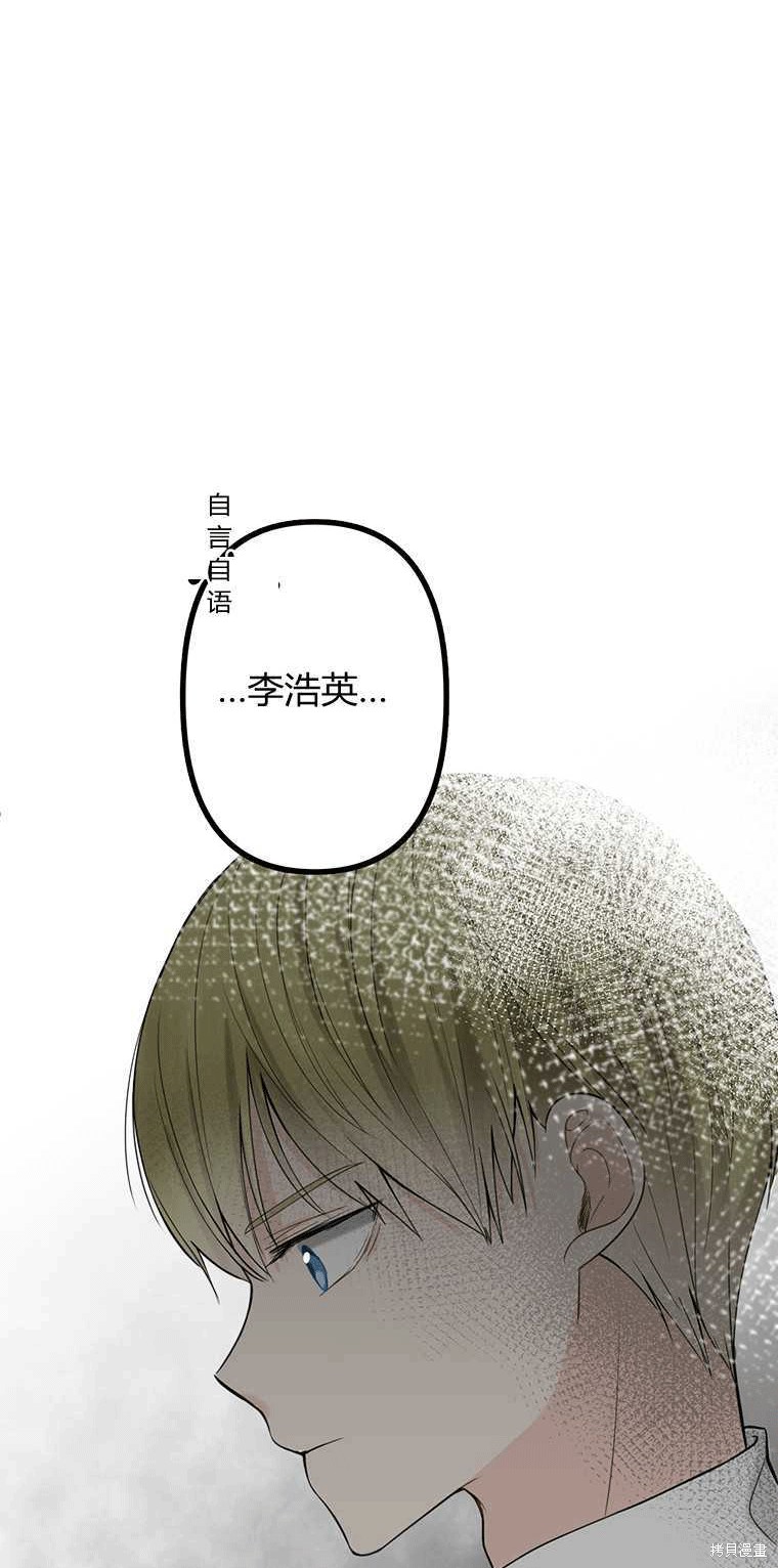 《遇见你》漫画最新章节第2话免费下拉式在线观看章节第【4】张图片