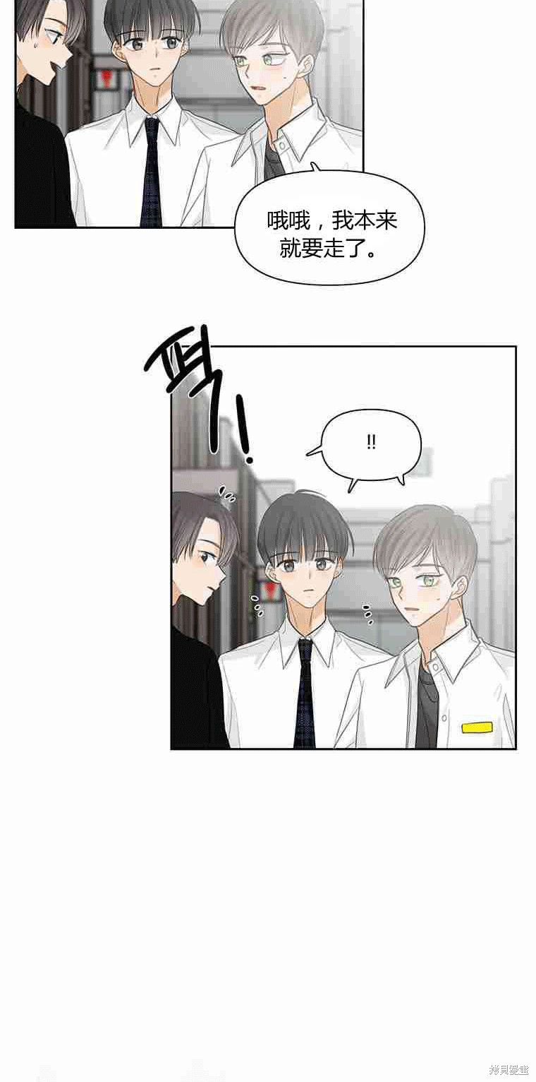 《遇见你》漫画最新章节第10话免费下拉式在线观看章节第【22】张图片