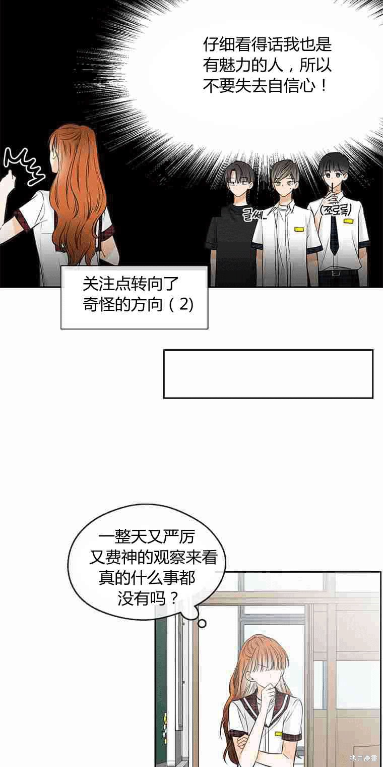 《遇见你》漫画最新章节第16话免费下拉式在线观看章节第【28】张图片