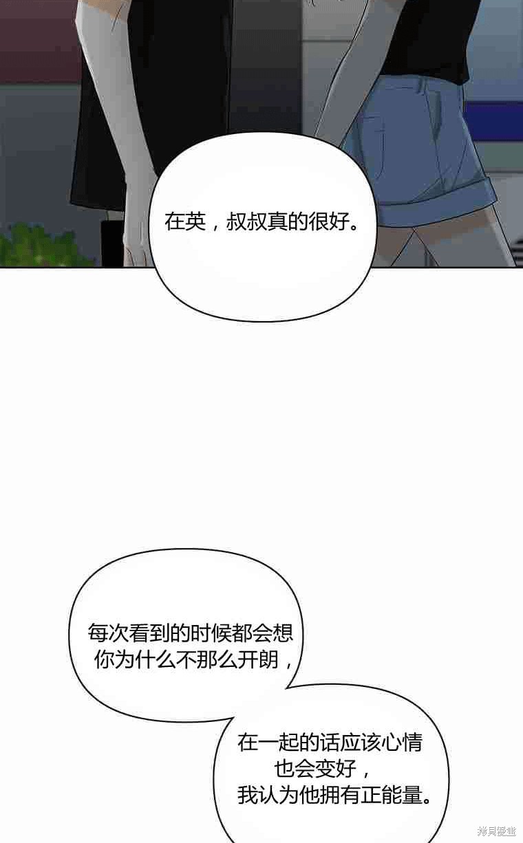 《遇见你》漫画最新章节第13话免费下拉式在线观看章节第【57】张图片