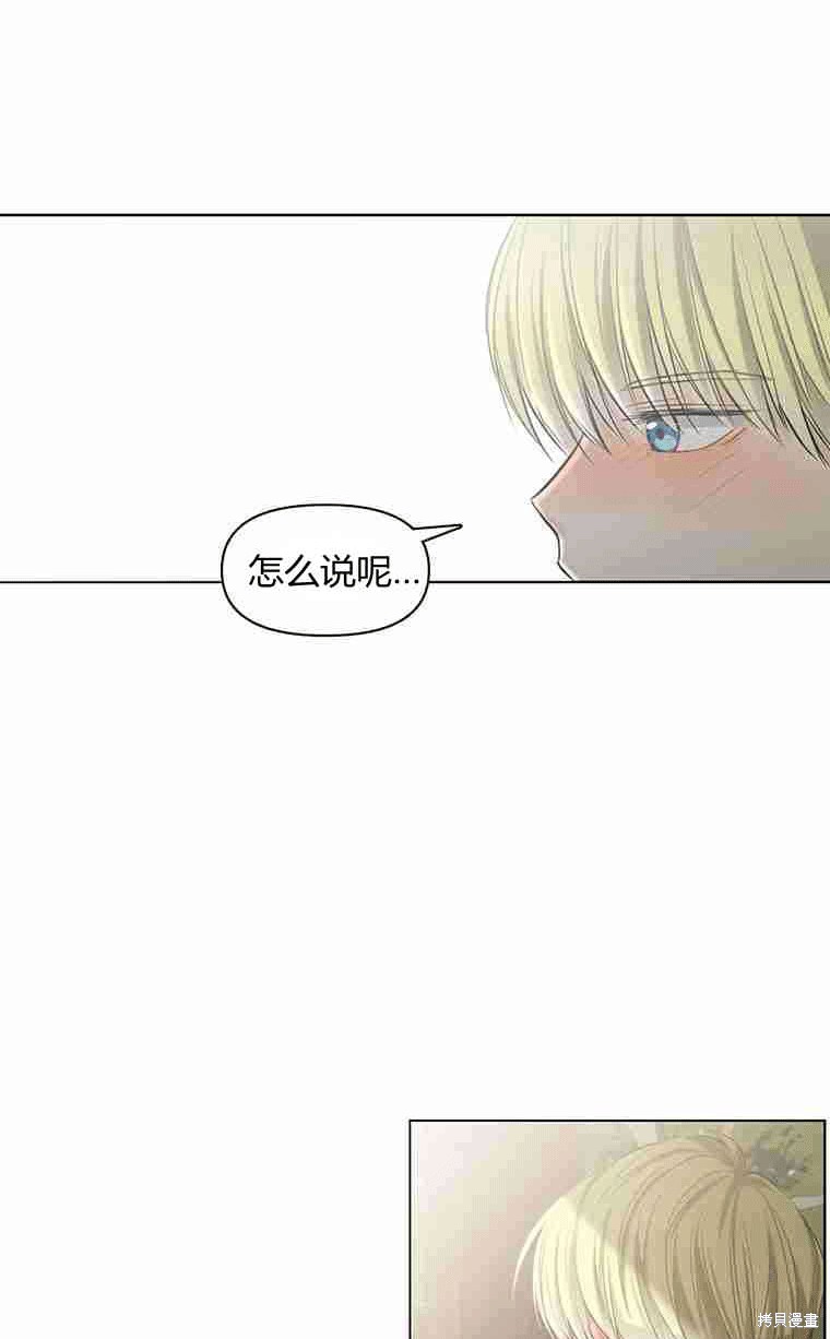 《遇见你》漫画最新章节第11话免费下拉式在线观看章节第【72】张图片