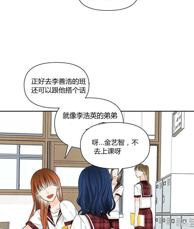 《遇见你》漫画最新章节第2话免费下拉式在线观看章节第【25】张图片