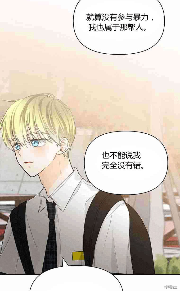 《遇见你》漫画最新章节第11话免费下拉式在线观看章节第【47】张图片