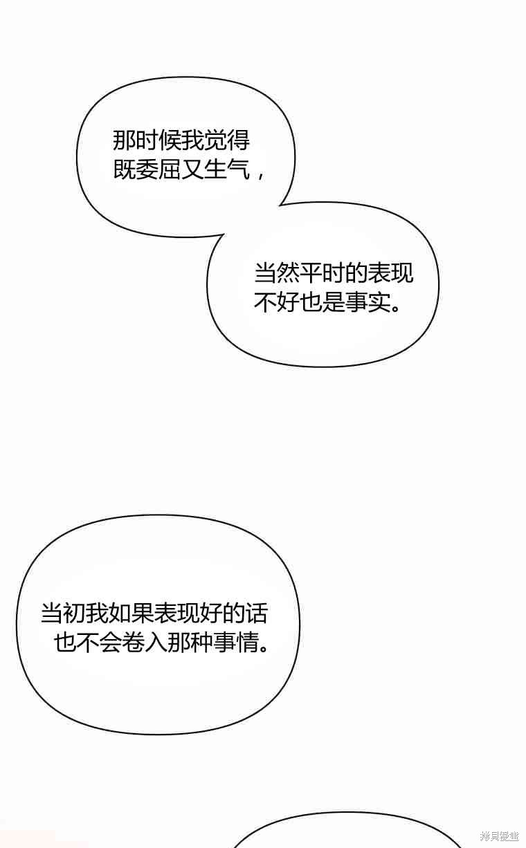 《遇见你》漫画最新章节第11话免费下拉式在线观看章节第【46】张图片