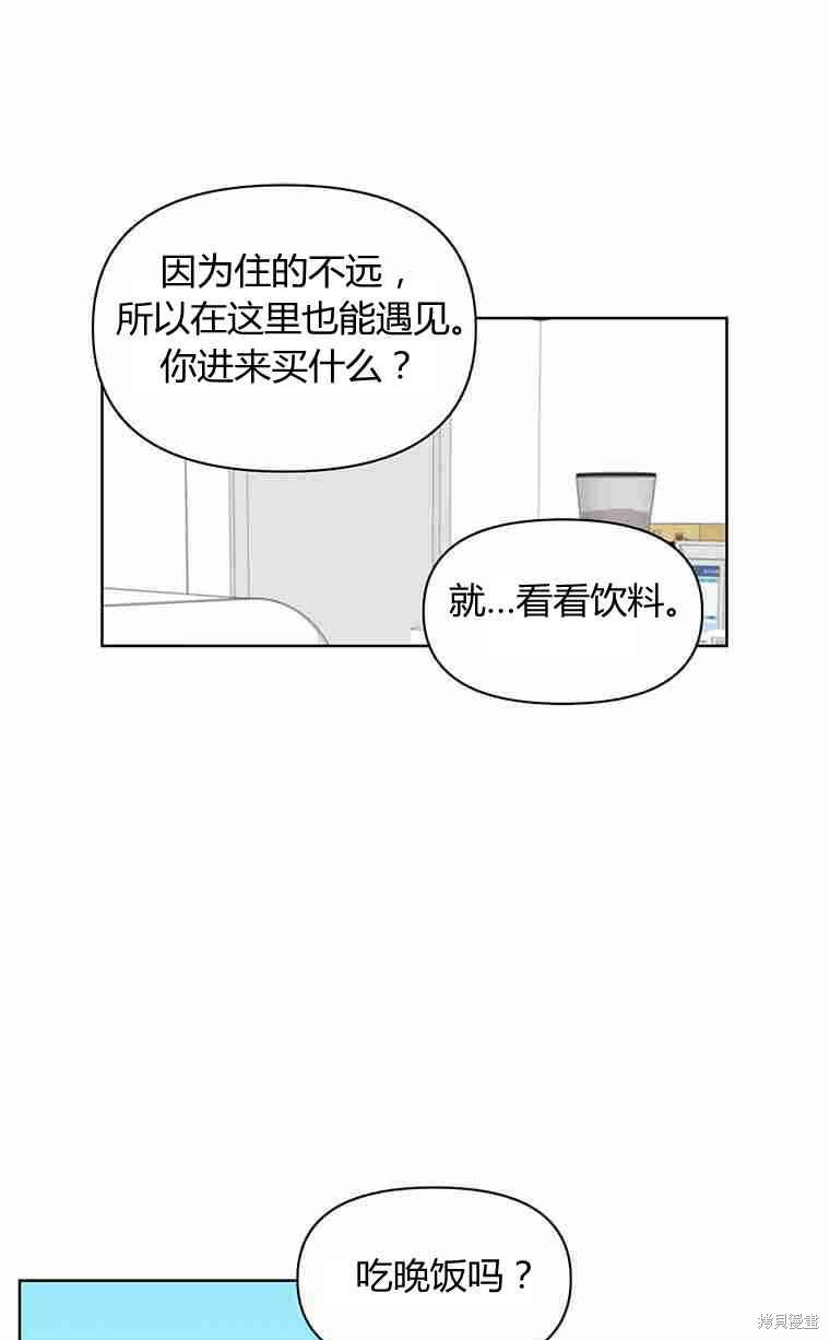 《遇见你》漫画最新章节第13话免费下拉式在线观看章节第【7】张图片