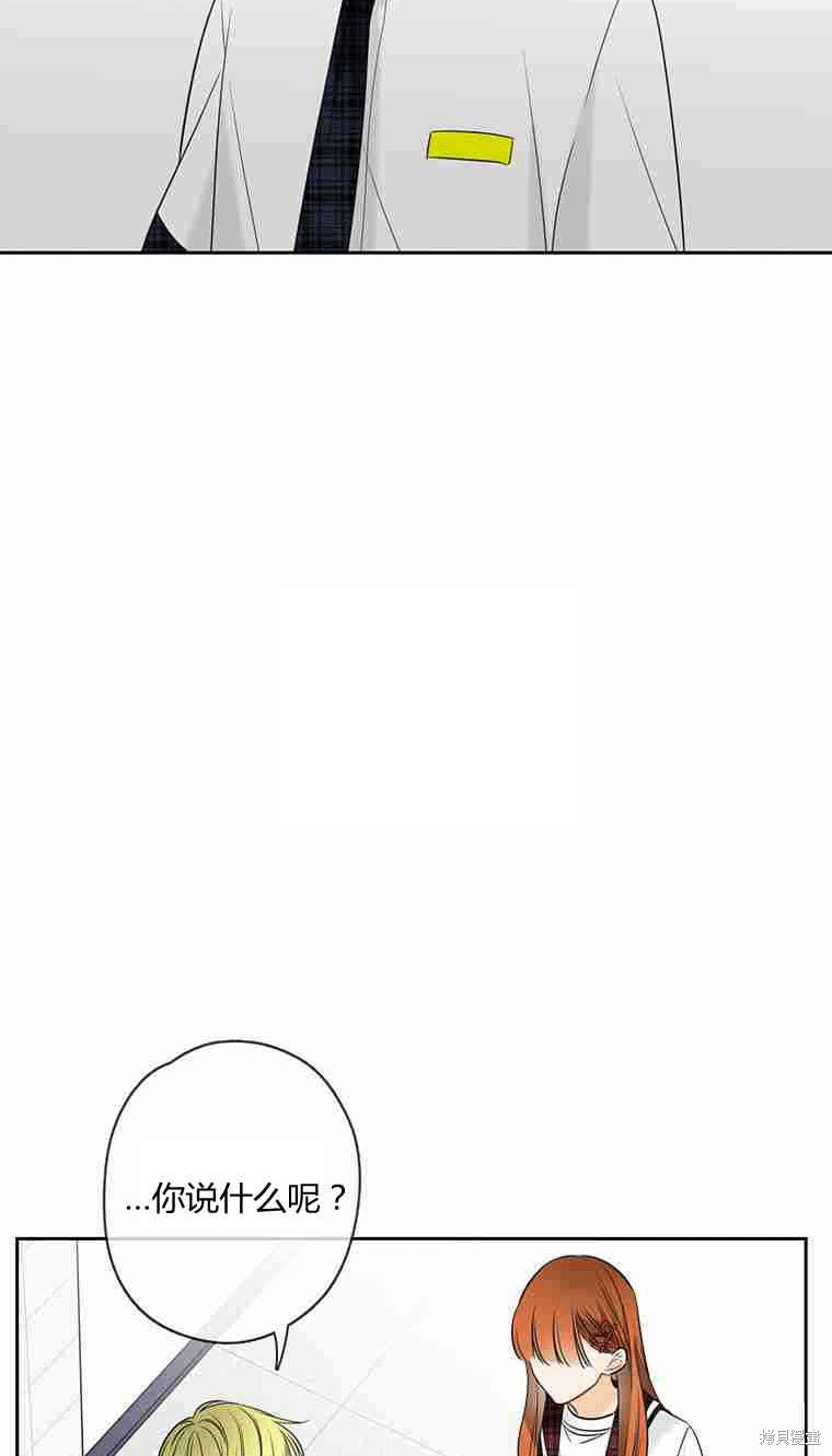 《遇见你》漫画最新章节第16话免费下拉式在线观看章节第【3】张图片