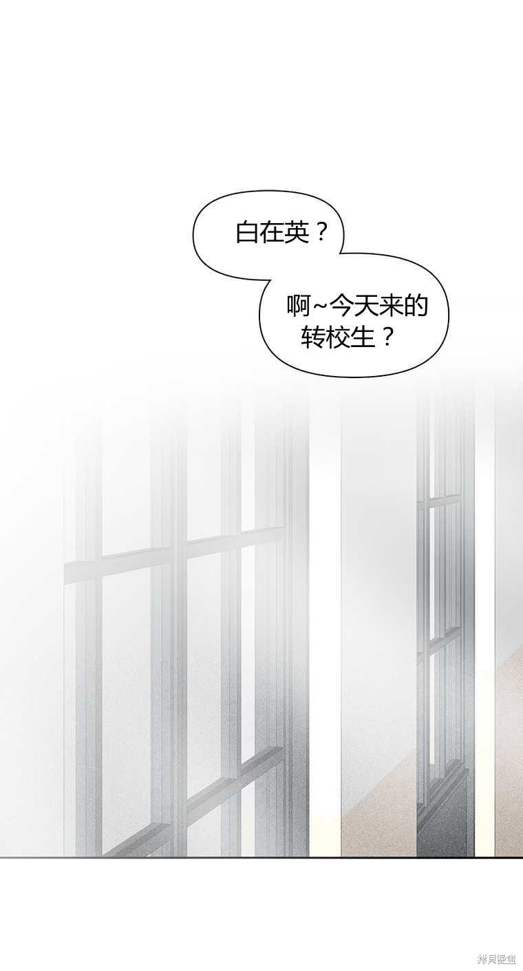 《遇见你》漫画最新章节第2话免费下拉式在线观看章节第【52】张图片