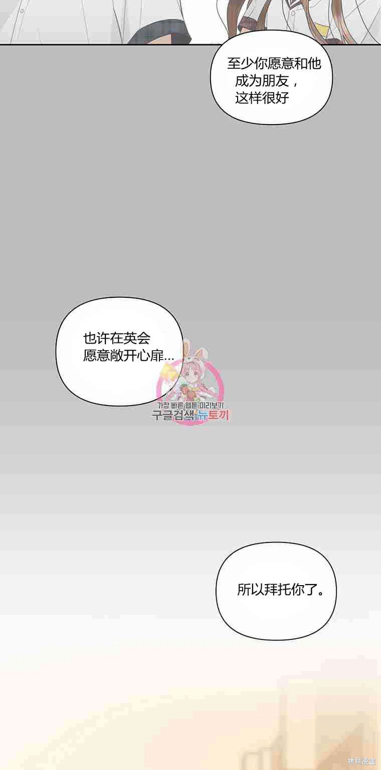 《遇见你》漫画最新章节第9话免费下拉式在线观看章节第【49】张图片